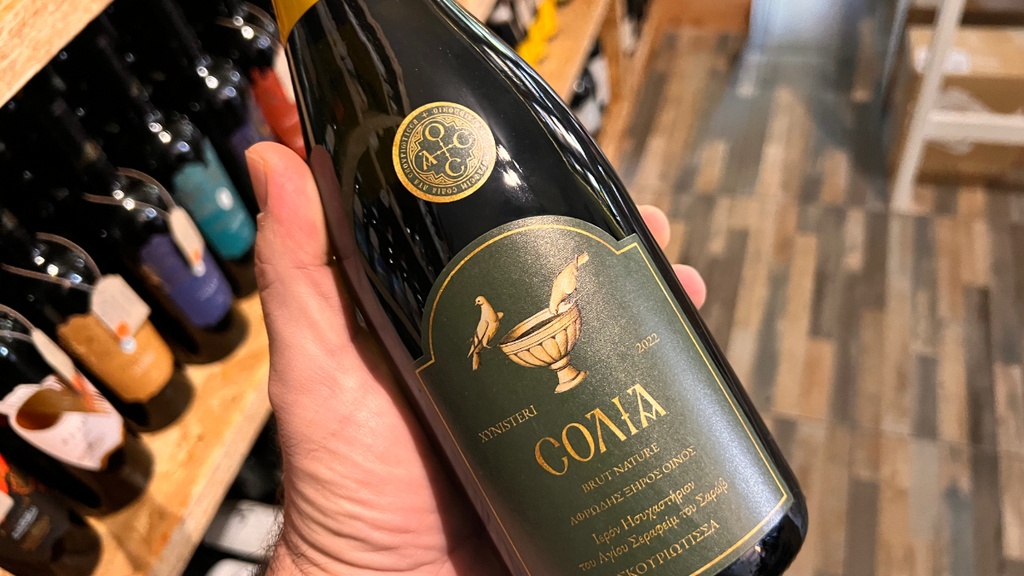 "COΛIA" Xynisteri Brut Nature,  Holy Hesychasterion of Saint Seraphim of Sarov